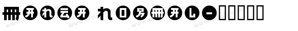 Manga Normal字体转换
